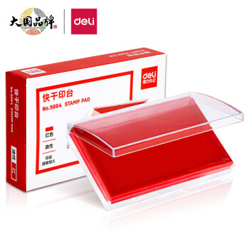 得力(deli)137*88mm透明外壳方形快干印台印泥办公
